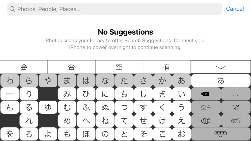 Hiragana Table Keyboard Pro - 1.10 - (iOS)