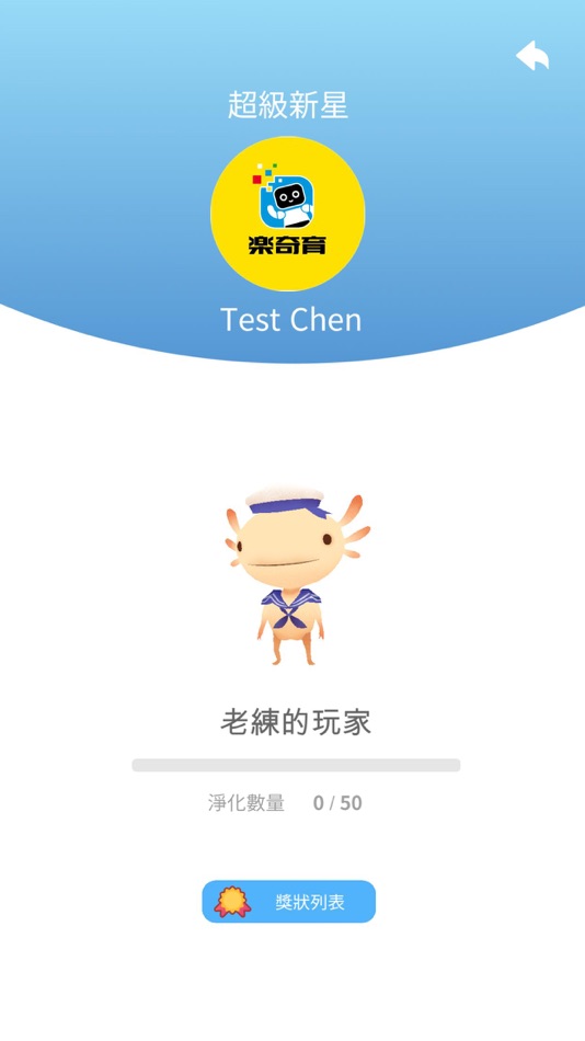 #2. 樂奇育AR (iOS) 由: WOWWOW TECHNOLOGY CORPORATION