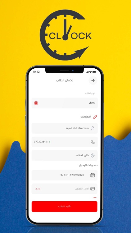 مول الساعه screenshot-4