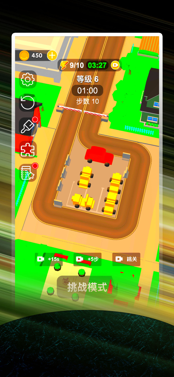 烧脑挪车-大师冲冲冲 益智休闲游戏