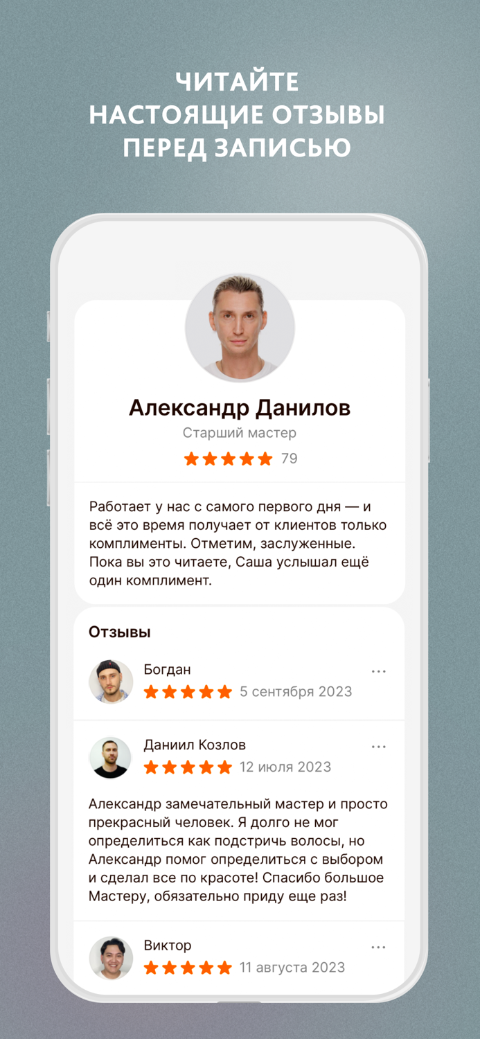 Барбершоп Chop-Chop