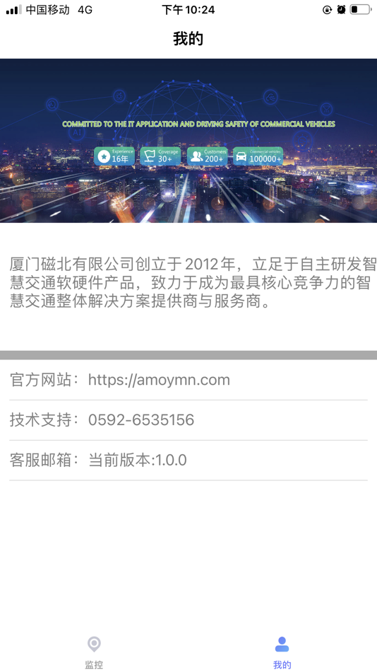 #5. MnPlayer (iOS) 由: 厦门磁北科技有限公司