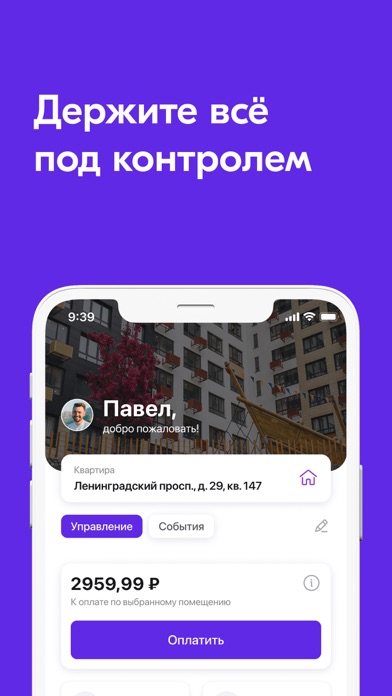 Домиленд Screenshot