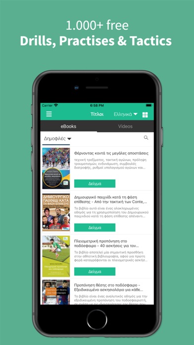 Books for Sports Screenshot