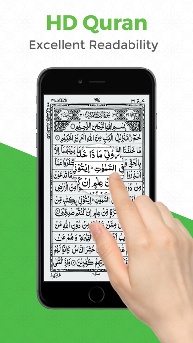 Al QURAN - القرأن الكريم Screenshot