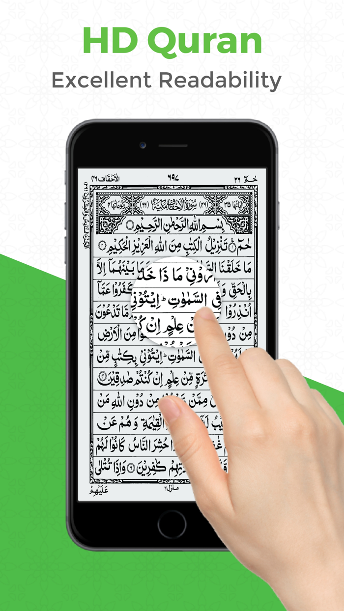 Al QURAN - القرأن الكريم
