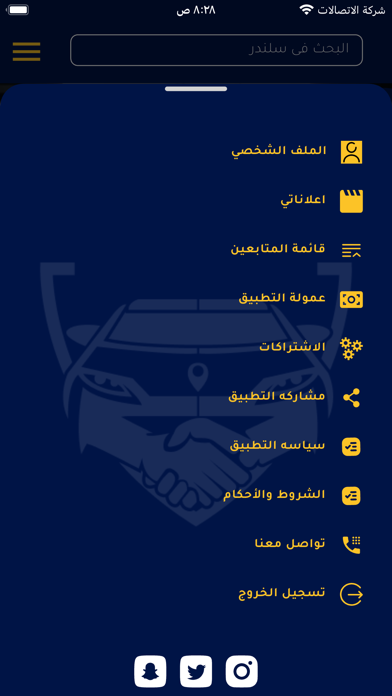 سلندر Screenshot