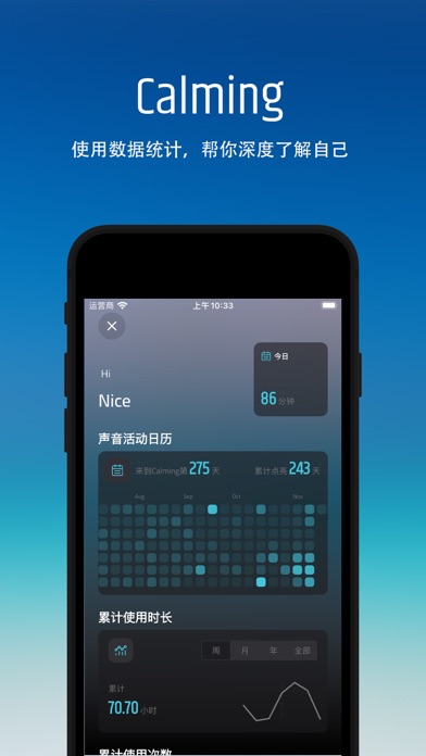 Calming - 白噪音，专注，助眠，冥想 Screenshot