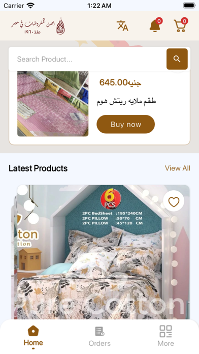 مفروشات جملة Screenshot