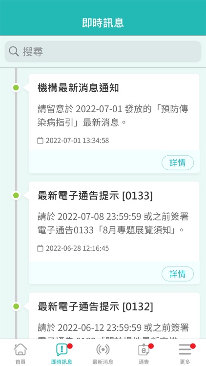東華三院社會服務科 管家易 (會員)