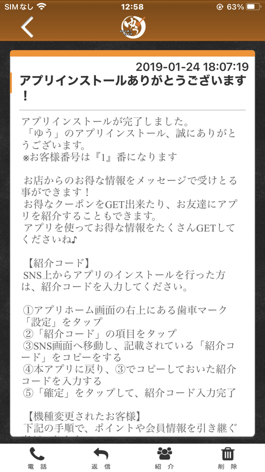 #2. お好み焼き鉄板料理ゆうの公式アプリ (iOS) Podle: YUKI ASADA