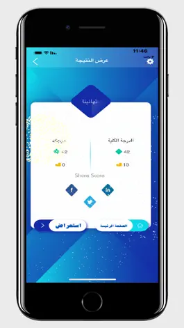 Game screenshot صاحب القرآن apk