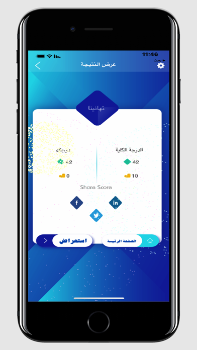 صاحب القرآن Screenshot