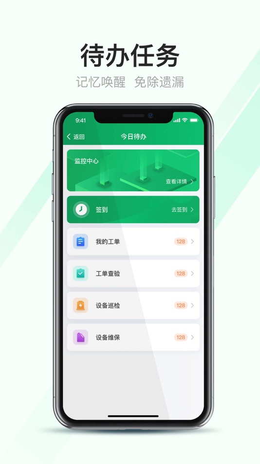 #2. COFFICE管家物业版 (iOS) Podle: Beijing COFCO Plaza Development Co.,Ltd.
