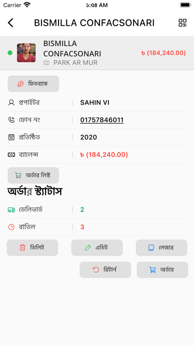 Bepaari - Dealer Management Screenshot