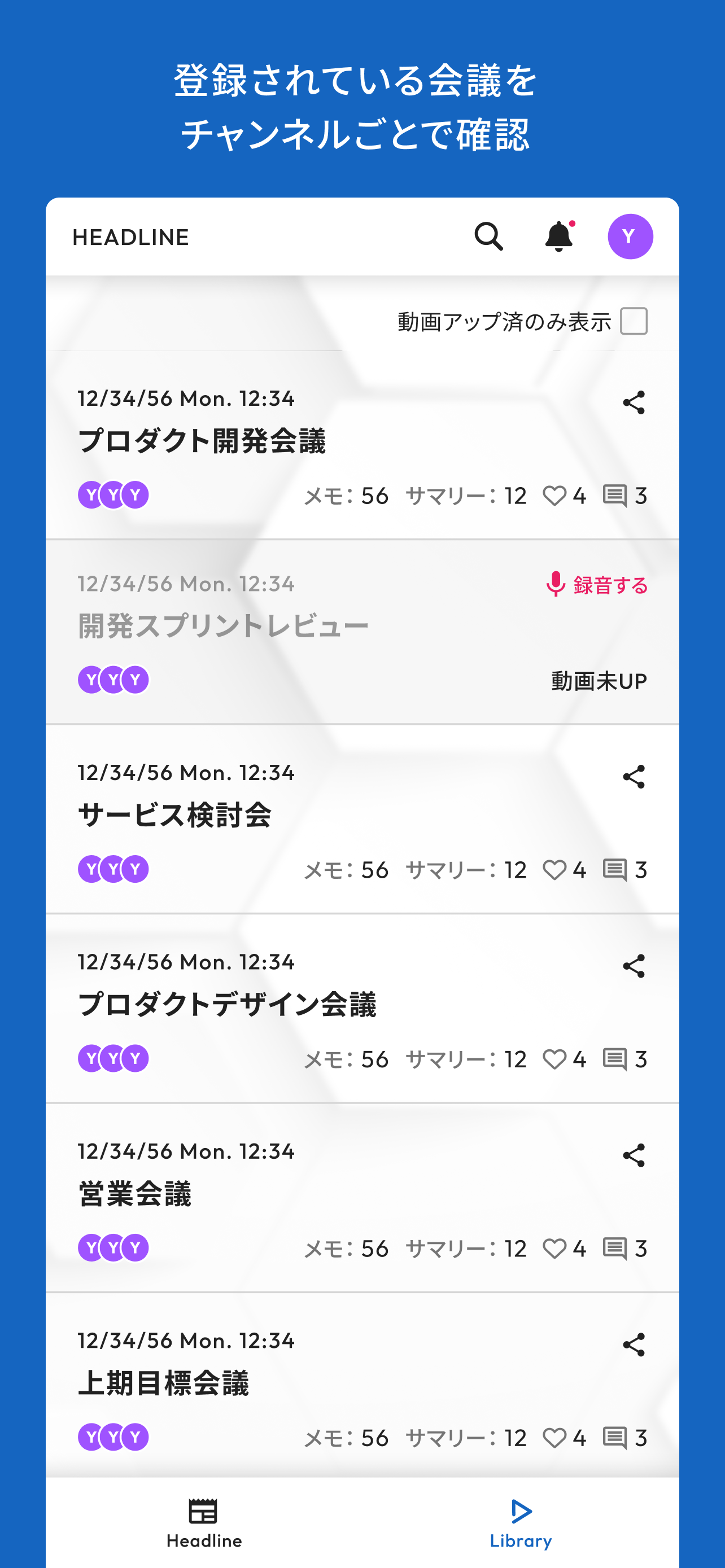 RECOROKU
