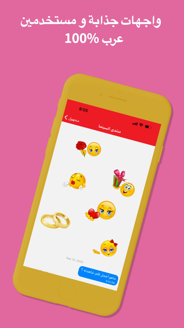 مجهول شات - دردشه تعارف و فضفض