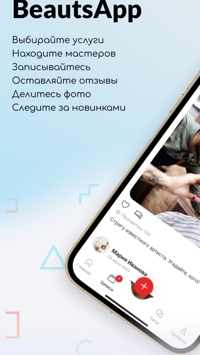 Screenshot #1 pour Beautsapp