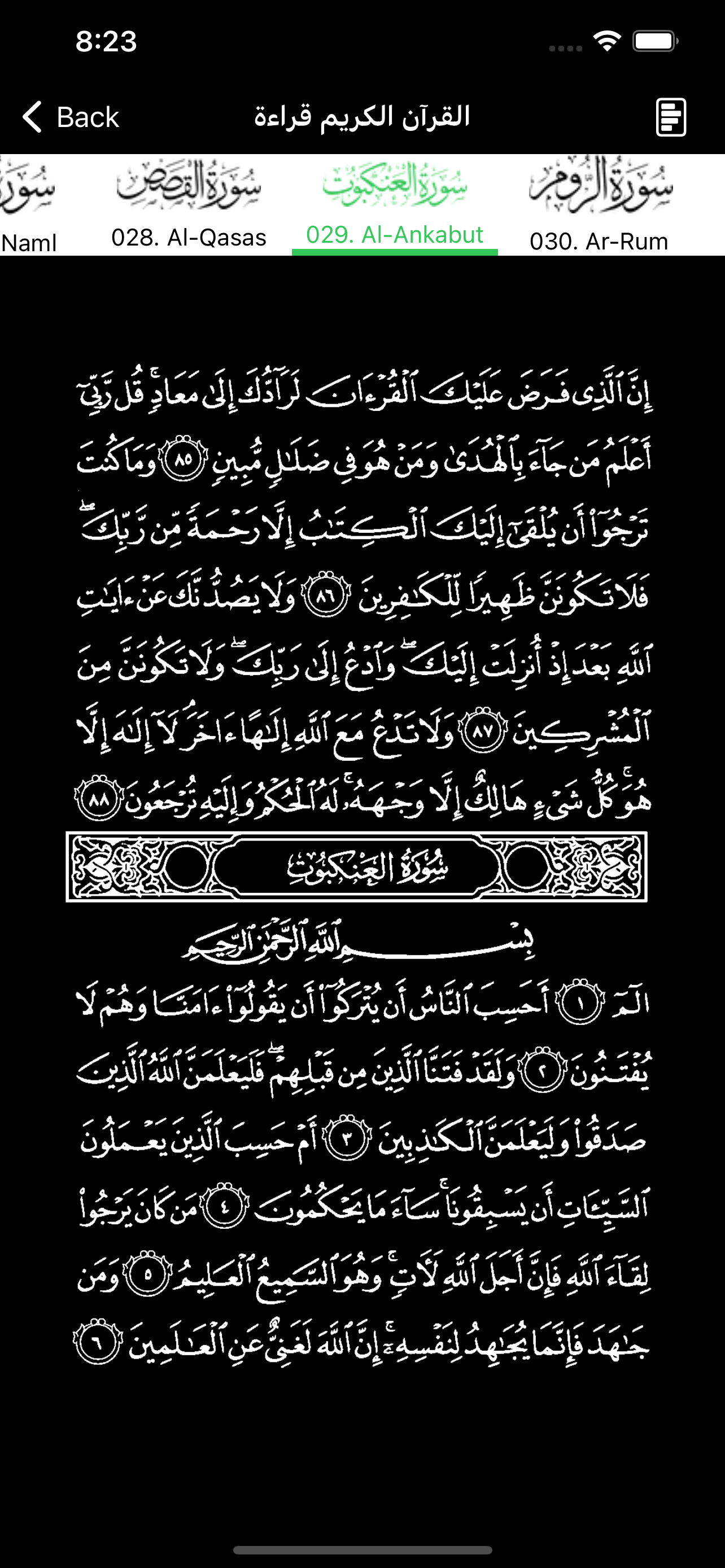 Full Quran MP3 Offline Maher