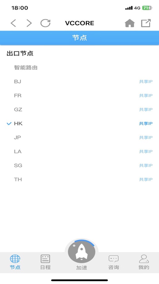 #1. VCCORE (macOS) Podle: 广州朗桥维视通信技术有限公司