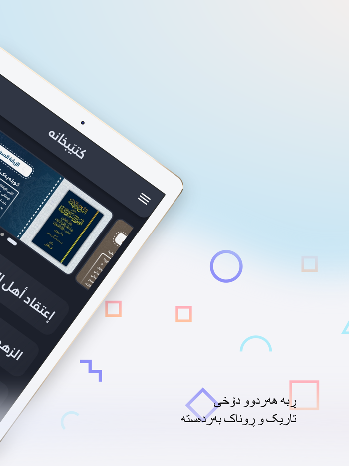 کتێبخانەی پێشین