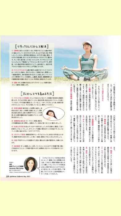 Lighthouse Magazineのおすすめ画像6