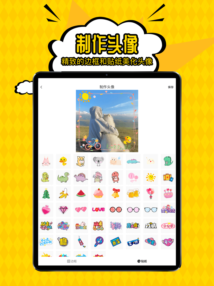 恋爱记-记事本手账记录美好时光