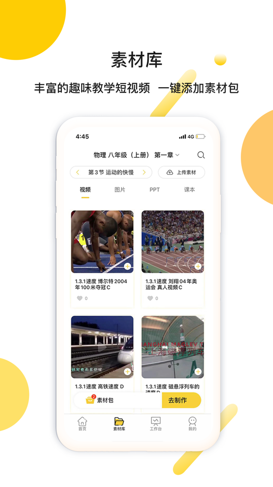 #2. 酷点学 (iOS) 由: 无线可能信息科技(河南)有限公司