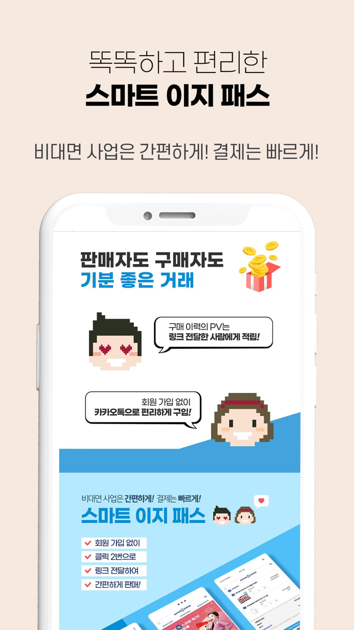공식 아프로존 앱
