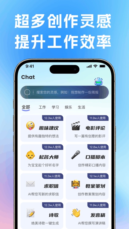 ChatGTP-官方中文版AI人工智能4.0版