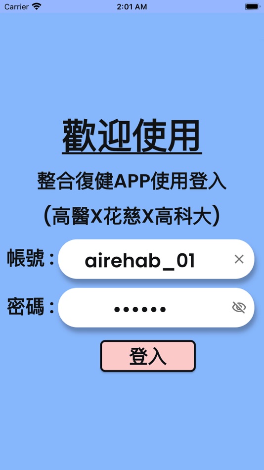 #1. AI整合復健APP (iOS) 由: Tyng Yeu Liang