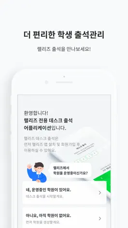 Game screenshot 랠리즈(Rallyz) - 데스크 출석 mod apk