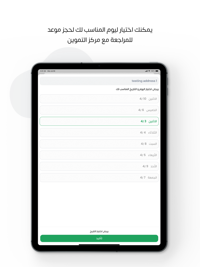 البطاقة التموينية