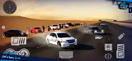 Game screenshot ملك الطاره – هجوله و حوادث mod apk
