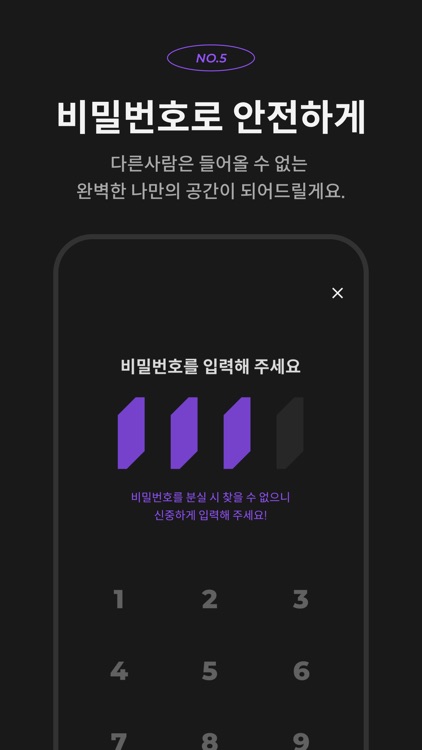 Menual : 나를 새롭게 하는 일기장, 메뉴얼 screenshot-5