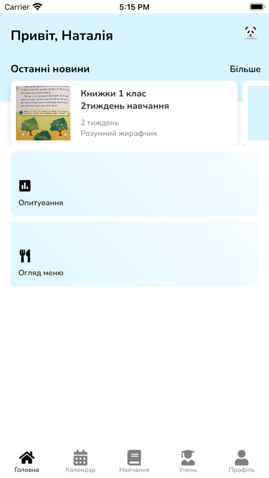 Learn&Dream Screenshot