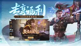 Game screenshot 三国杀十周年 apk