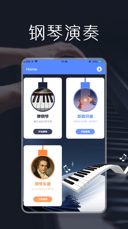 钢琴练习-钢琴陪练