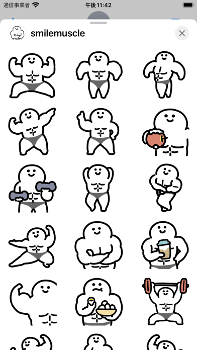 smile muscle sticker Screenshot