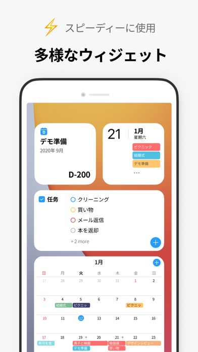 TimeBlocks - システムダイアリーのおすすめ画像1