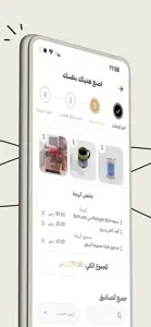 رسيل Raseel screenshot #2 for iPhone