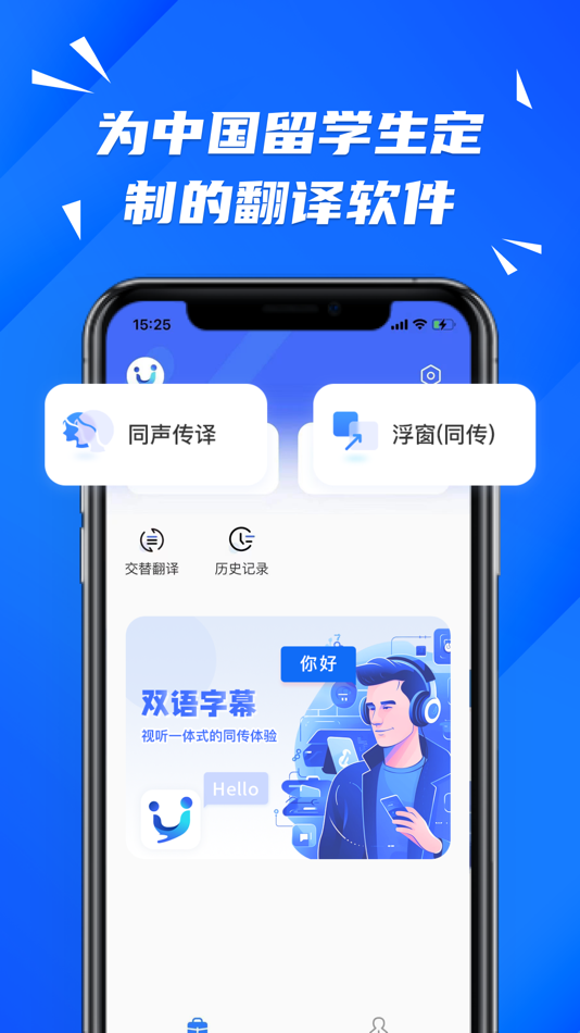 #1. 软译翻译-RyTranslator (iOS) بواسطة: Anhui Yiyayi Information Technology Co., Ltd