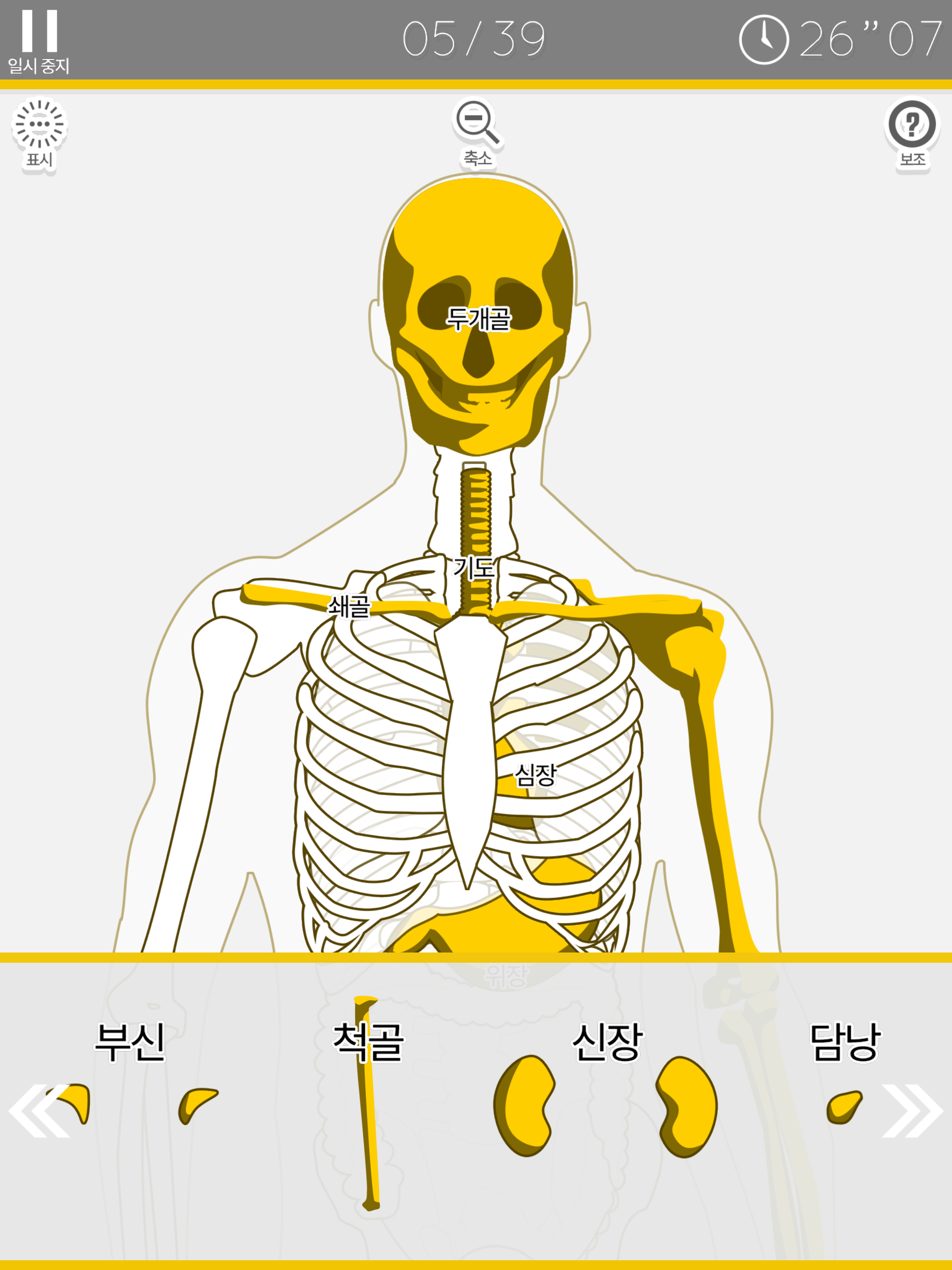 https://is1-ssl.mzstatic.com/image/thumb/PurpleSource116/v4/5b/02/14/5b0214b6-beb6-102f-d7fe-6609fc1503c0/b2deb9a6-e65f-4554-a8c8-96a4803cb23b_ipad_ko_01.PNG/2048x2732.png