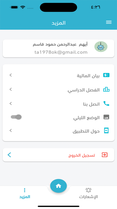 الجامعة الإسلامية بمنيسوتا Screenshot