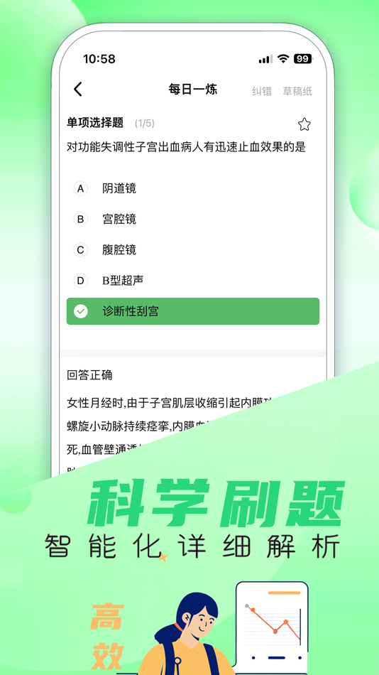 #2. 押题库-初级中级主管护师考试题库 (iOS) Oleh: 磊 陈