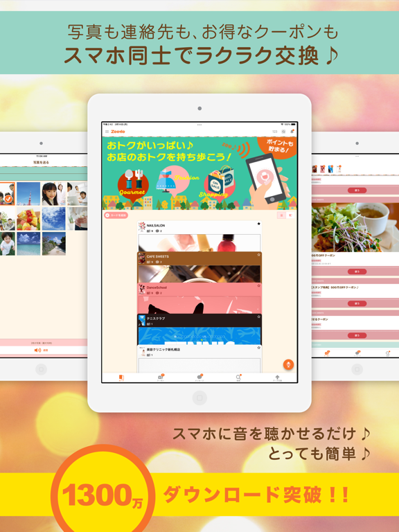 Zeetle - 連絡先を一括送信 写真もクーポンものおすすめ画像1