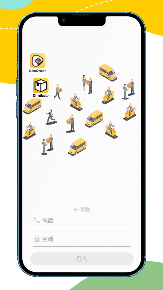 #1. DimRider (iOS) 由: Infinity Technology Corporation Limited