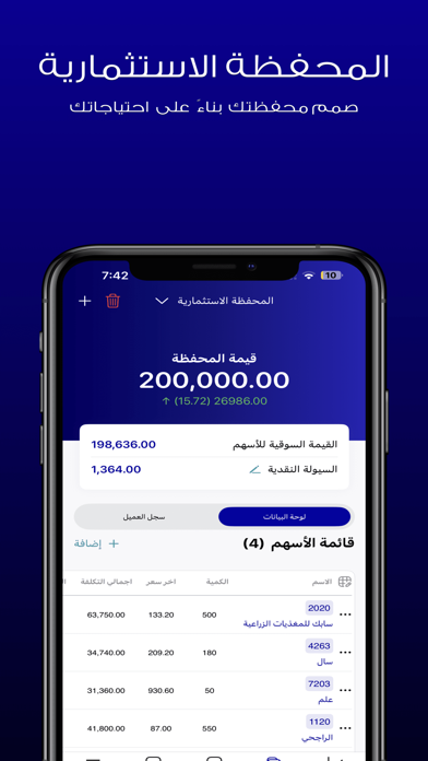 SAHMI | سهمي Screenshot 3 - AppWisp.com SAHMI | سهمي Screenshot 3 - AppWisp.com
