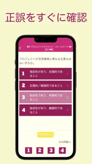 How to cancel & delete pmp オリジナル問題集 〜プロジェクトマネジメント問題集〜 4