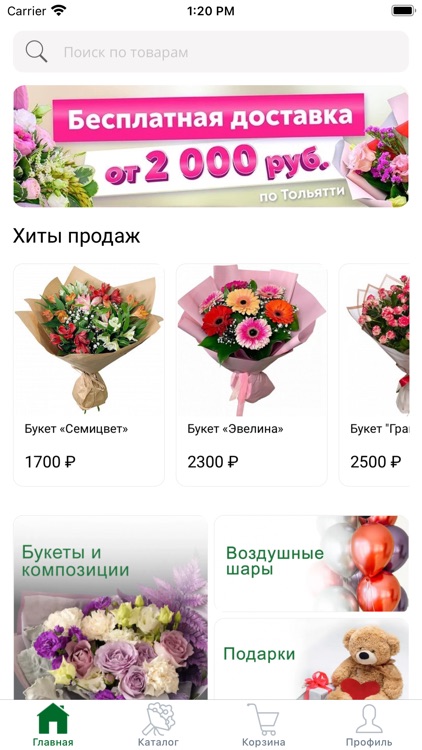 ЦвеТТорг - доставка цветов